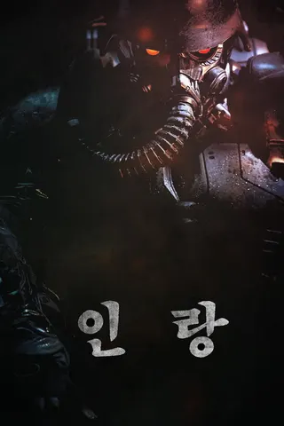 Görsel: TMDB Illang: The Wolf Brigade afişi