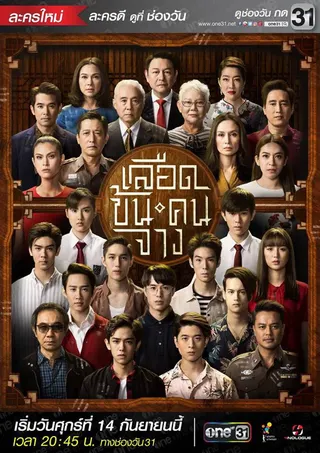 Görsel: TMDB In Family We Trust afişi