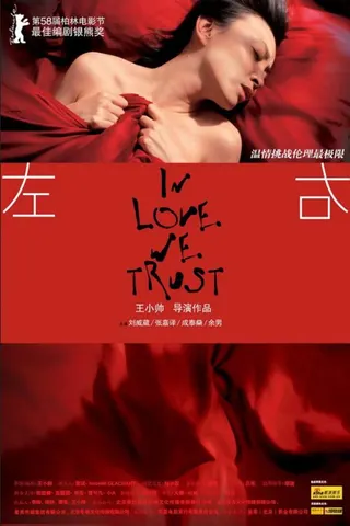 Görsel: TMDB In Love We Trust afişi