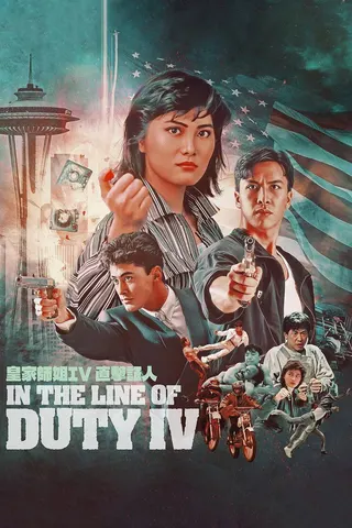 Görsel: TMDB In the Line of Duty 4: Witness afişi