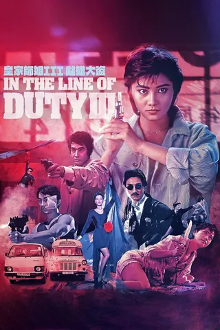 Görsel: TMDB In the Line of Duty III afişi
