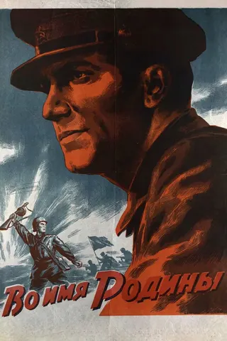 In the Name of the Fatherland afişi