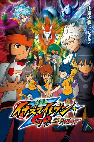 Görsel: TMDB Inazuma Eleven GO: Kyūkyoku no Kizuna Gurifon afişi