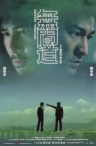 Infernal Affairs afişi