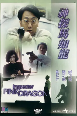 Inspector Pink Dragon afişi
