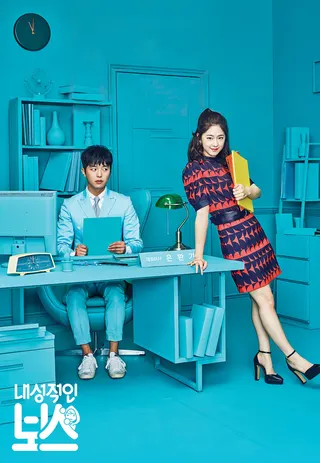 Görsel: TMDB Introverted Boss afişi