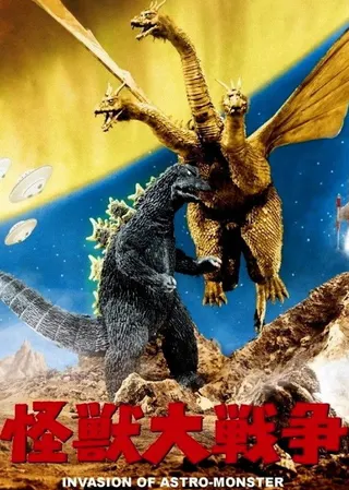 Görsel: TMDB Invasion of Astro-Monster afişi