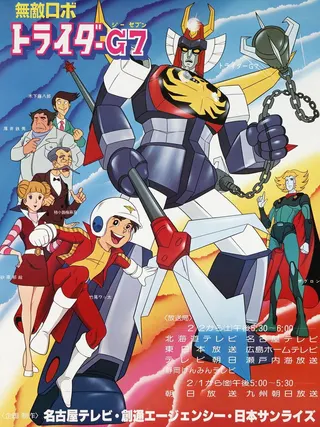 Invincible King Trider G7 afişi