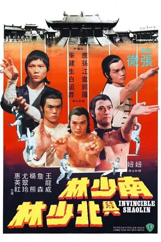 Invincible Shaolin afişi