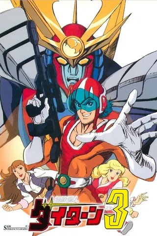 Görsel: TMDB Invincible Steel Man Daitarn 3 afişi