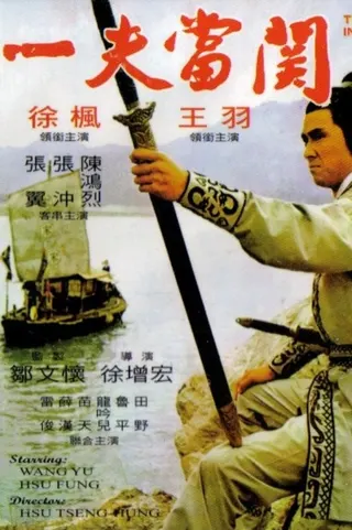 Invincible Sword afişi