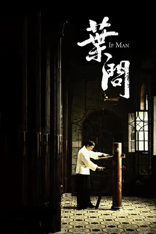 Ip Man afişi