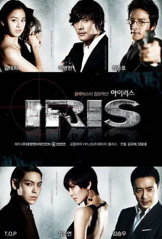 Görsel: TMDB Iris Ⅱ afişi