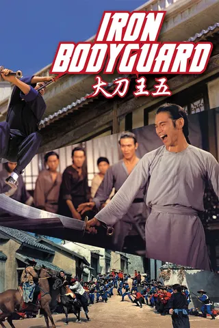 Iron Bodyguard afişi
