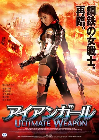 Görsel: TMDB Iron Girl: Ultimate Weapon afişi
