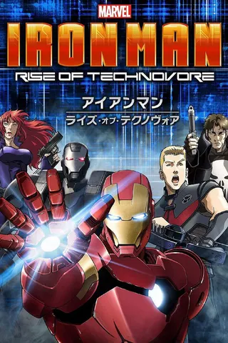 Iron Man: Rise of Technovore afişi