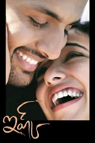 Ishq afişi