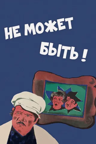 Görsel: TMDB It Can't Be! afişi