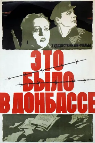 Görsel: TMDB It Happened in the Donbass afişi