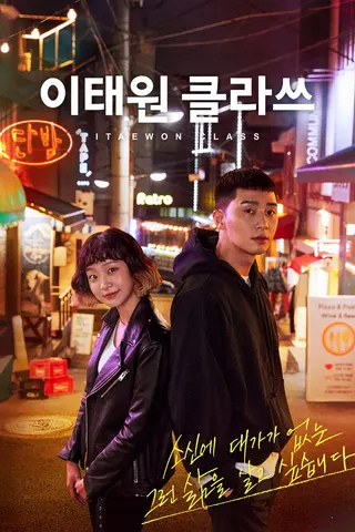 Görsel: TMDB Itaewon Class afişi