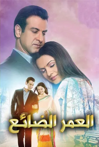 Görsel: TMDB Itna Karo Na Mujhe Pyaar afişi