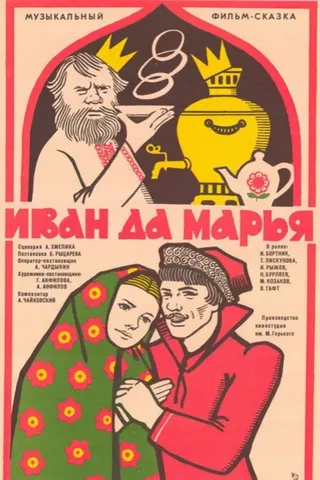 Görsel: TMDB Ivan and Marya afişi