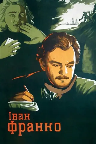 Ivan Franko afişi