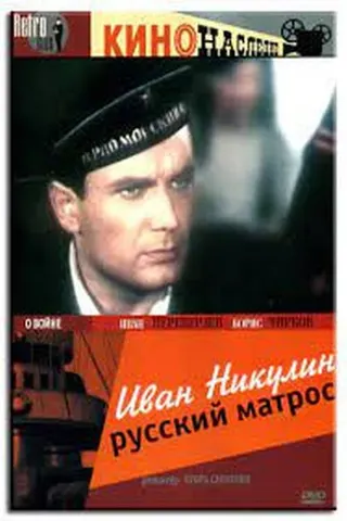 Görsel: TMDB Ivan Nikulin: Russian Sailor afişi