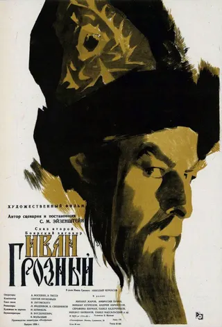 Ivan the Terrible. Part II afişi
