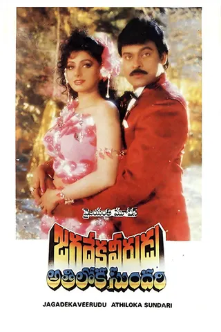 Jagadeka Veerudu Athiloka Sundari afişi