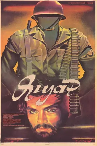Görsel: TMDB Jaguar afişi