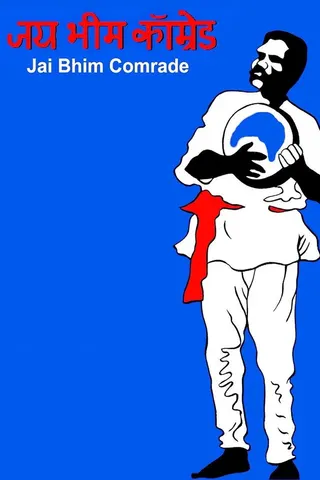Jai Bhim Comrade afişi
