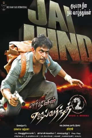 Jai Hind 2 afişi