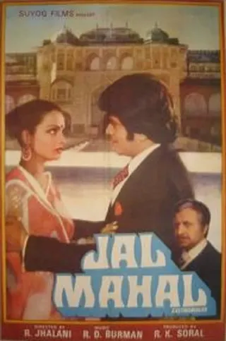 Görsel: TMDB Jal Mahal afişi