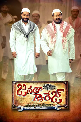 Janatha Garage afişi