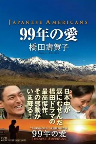 Görsel: TMDB Japanese Americans afişi