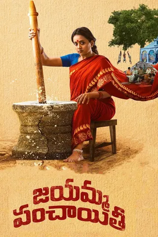 Jayamma Panchayathi afişi