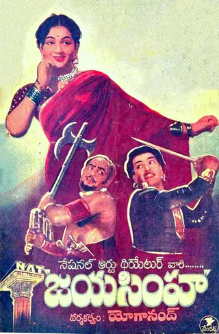 Görsel: TMDB Jayasimha afişi