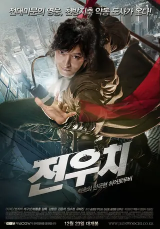 Görsel: TMDB Jeon Woo Chi afişi