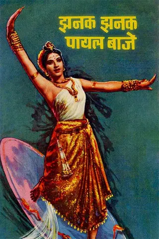 Jhanak Jhanak Payal Baaje afişi