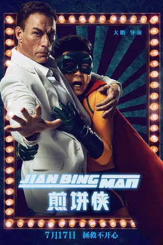 Jian Bing Man afişi