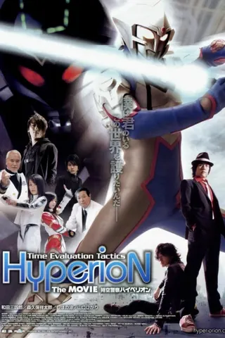 Jikuu Keisatsu Hyperion afişi
