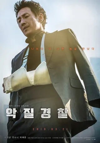Jo Pil-ho: The Dawning Rage afişi