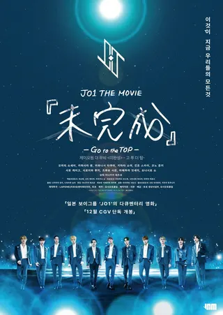 JO1 the Movie: Unfinished - Go to the Top afişi
