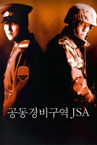 Joint Security Area afişi
