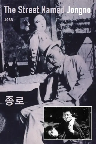 Jongno afişi