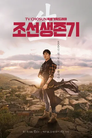 Görsel: TMDB Joseon Survival Period afişi