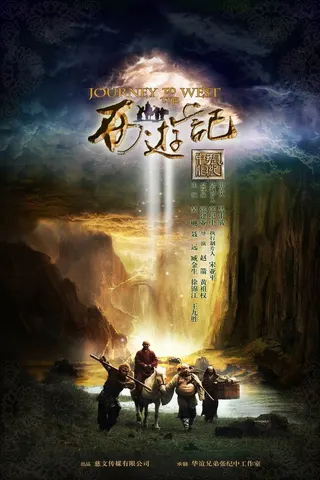 Görsel: TMDB Journey to the West afişi