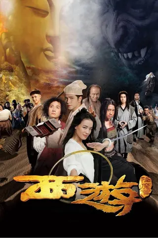 Görsel: TMDB Journey to the West: Conquering the Demons afişi