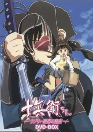 Görsel: TMDB Jubei-chan: The Ninja Girl afişi